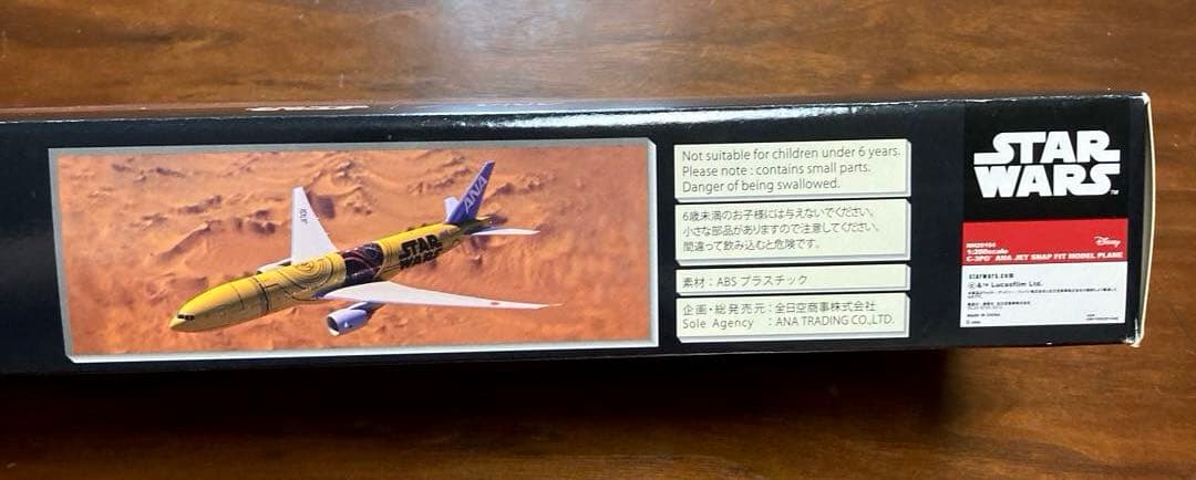 C-3PO ANAJET BOEING777-200ER 1/200スケール模型