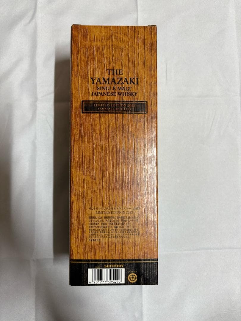 山崎 シングルモルト ウイスキー LIMITED EDITION 2023