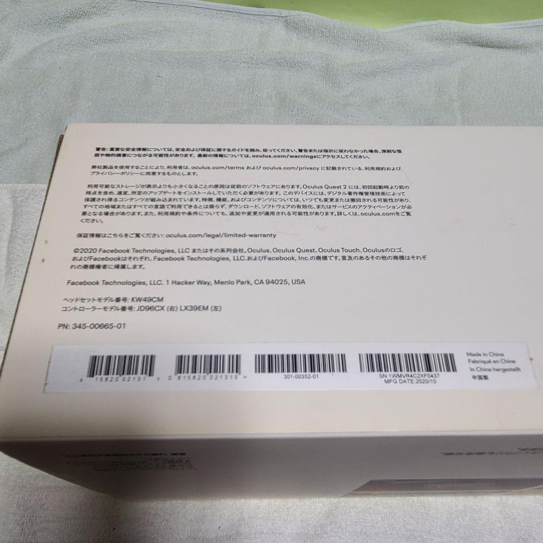 メタクエスト2  Quest 2 64GB VRヘッドセット フルセット