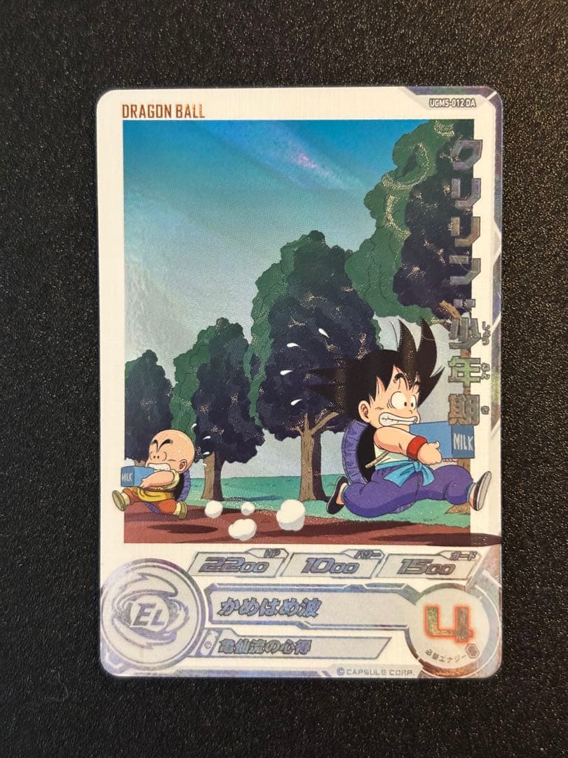 スーパードラゴンボールヒーローズDA 11枚セット