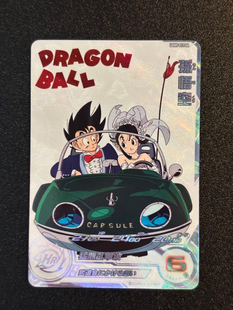 スーパードラゴンボールヒーローズDA 11枚セット