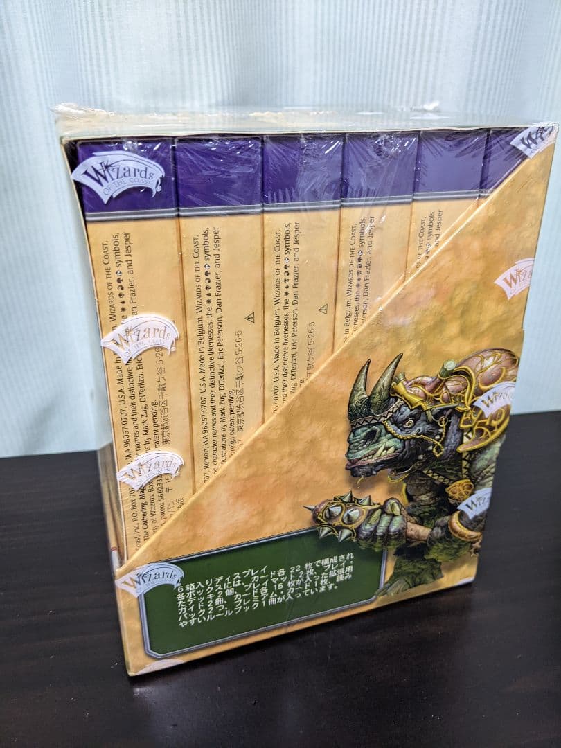 MTG スターター 6つセット シュリンク付き