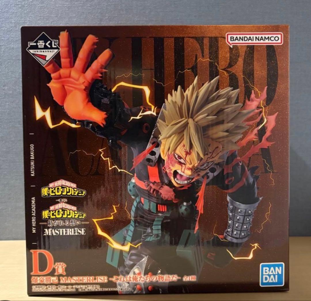 一番くじ　ヒロアカ　A賞　B賞　D賞　F賞　H賞コンプ　I賞　セット