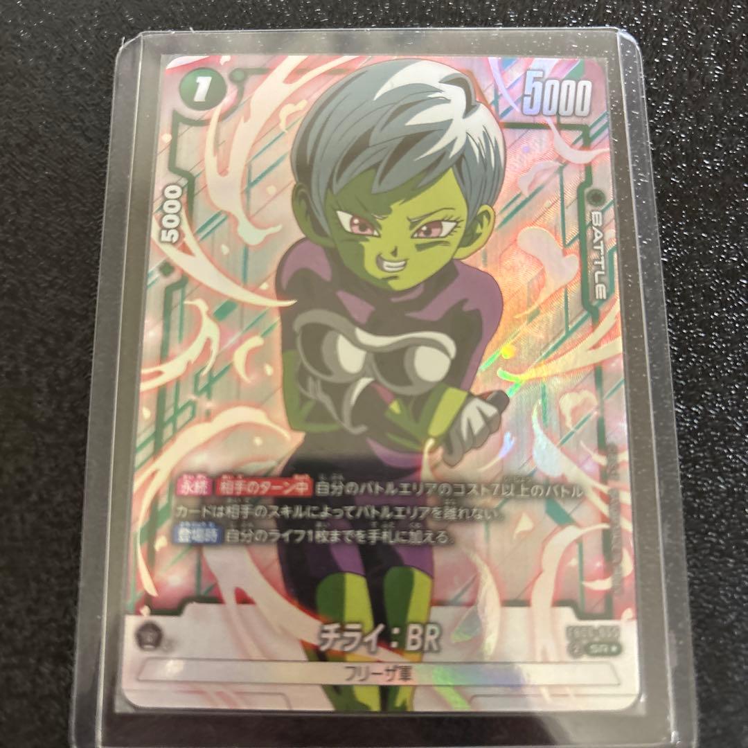 ドラゴンボールカードゲーム　リーダーパラレル SRパラレル4枚セット