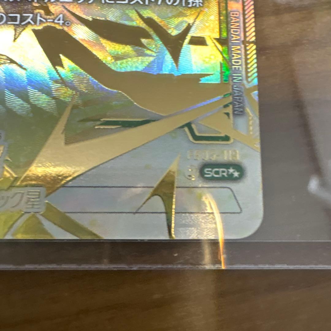 孫悟空 SCR ★★ FB05 ブースターパック『未知なる冒険』 FB05-1…