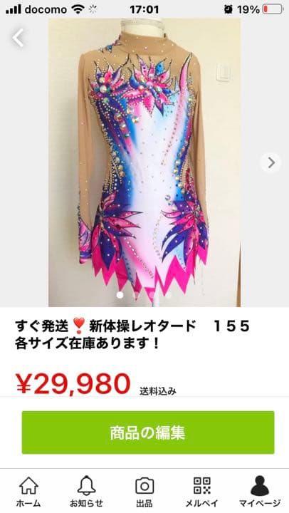 すぐ発送❣️１６５サイズ新体操レオタードセレクション