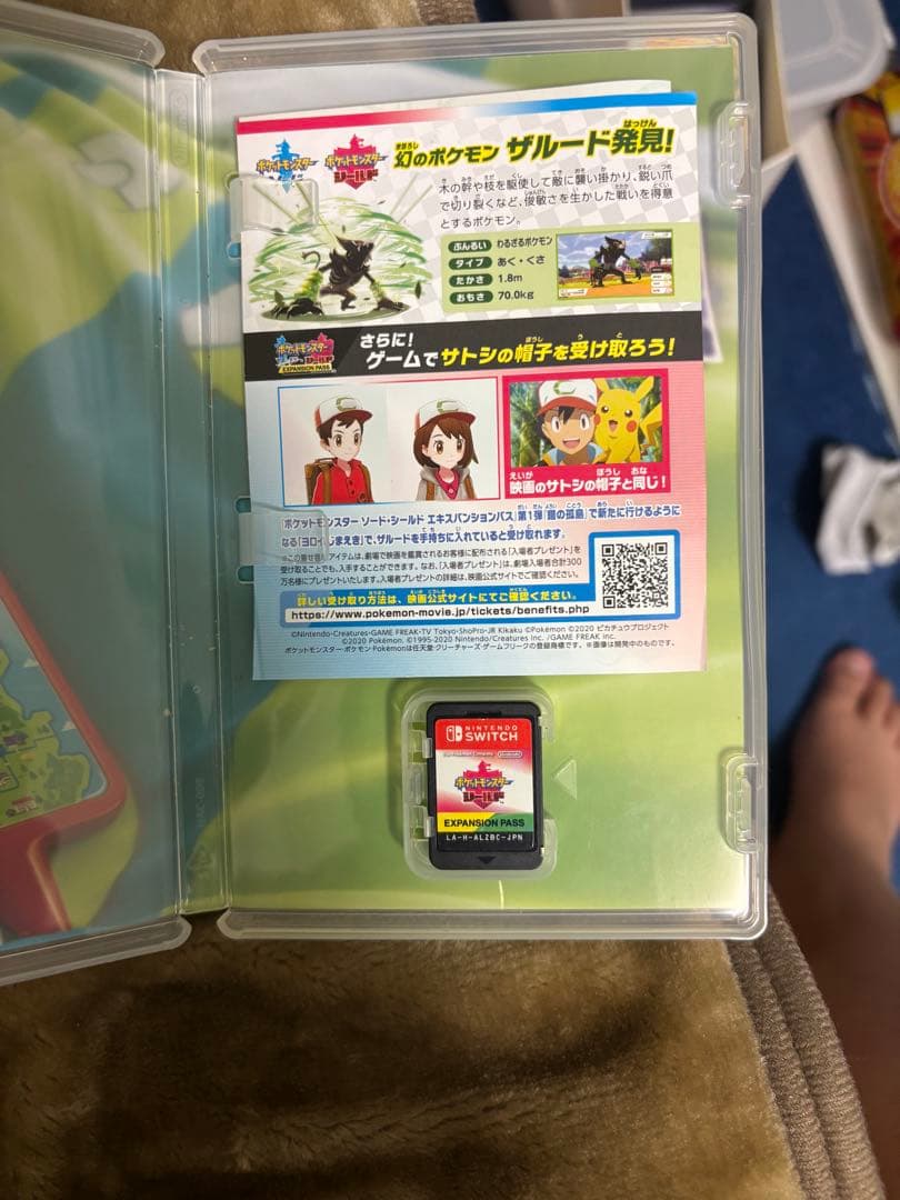 ポケモンシールドエキスパンションパス