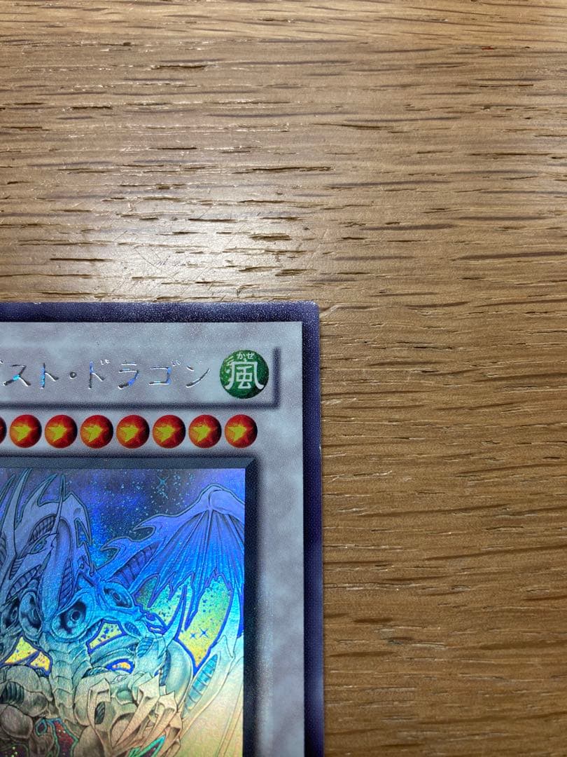 【遊戯王】 スターダスト・ドラゴン ホロ