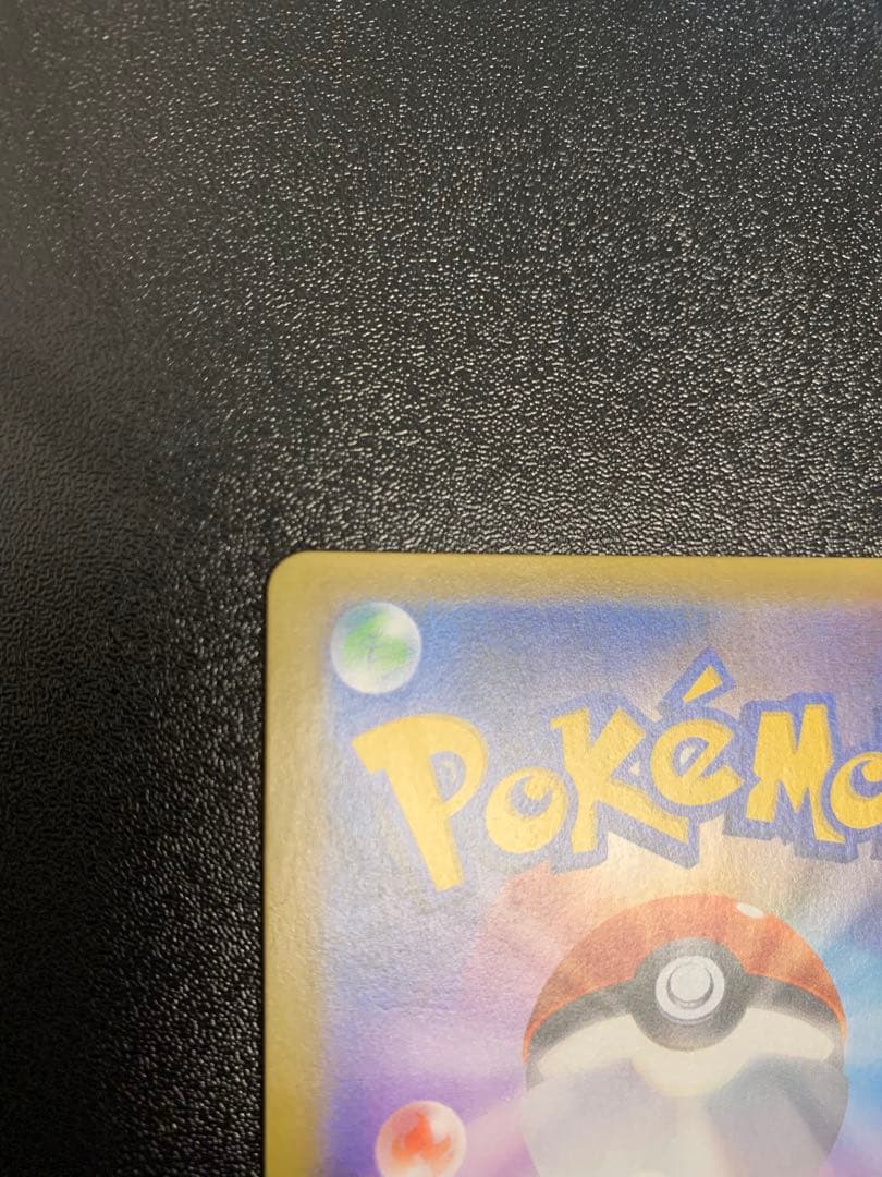 ミュウツーGXシークレット SM3 ひかる伝説 082/072