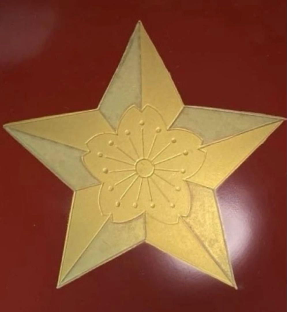 日露戦役従軍三十年祝賀記念 杯 赤色 漆器 星形に桜の金色蒔絵杯 池袋分會