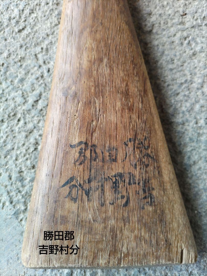 銃剣術　木銃　戦前　レア品　軍事教練用