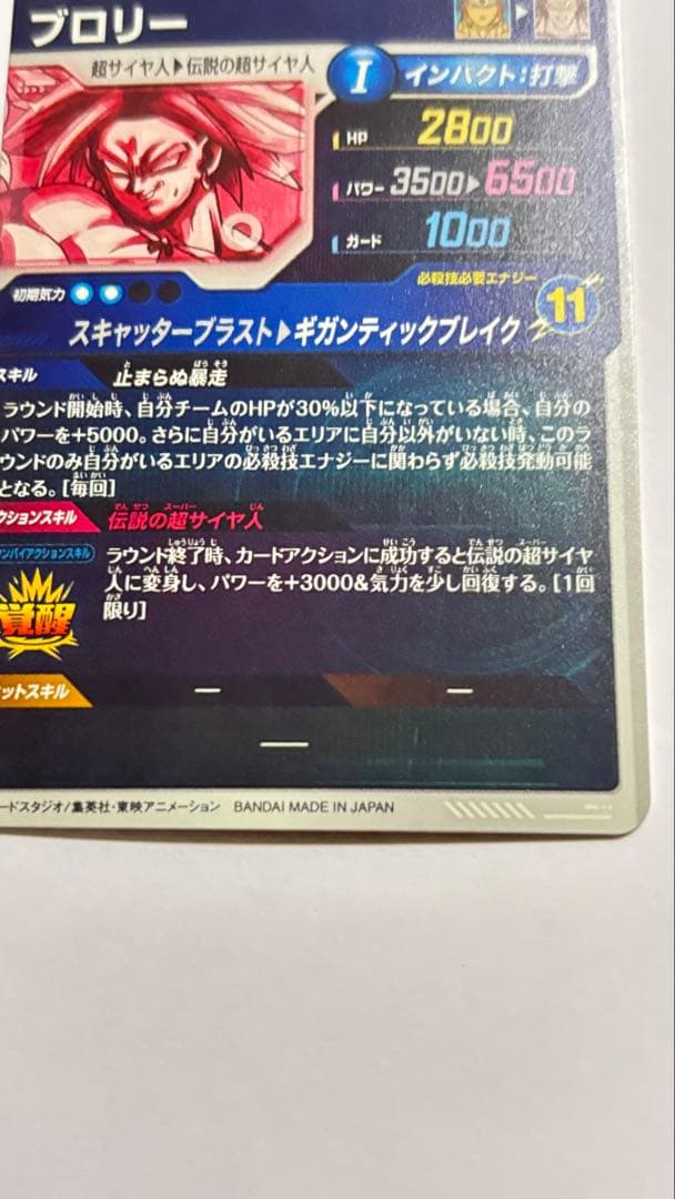 M*♪様 SDV1-049 パラレル ブロリー