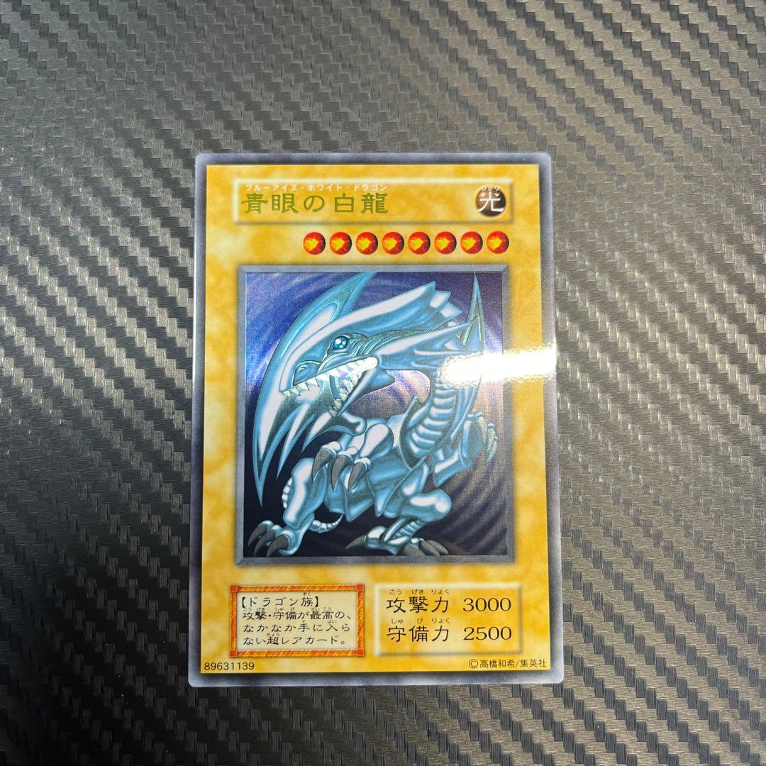 遊戯王　青眼の白龍 ブルーアイズホワイトドラゴン　ステンレス　20th