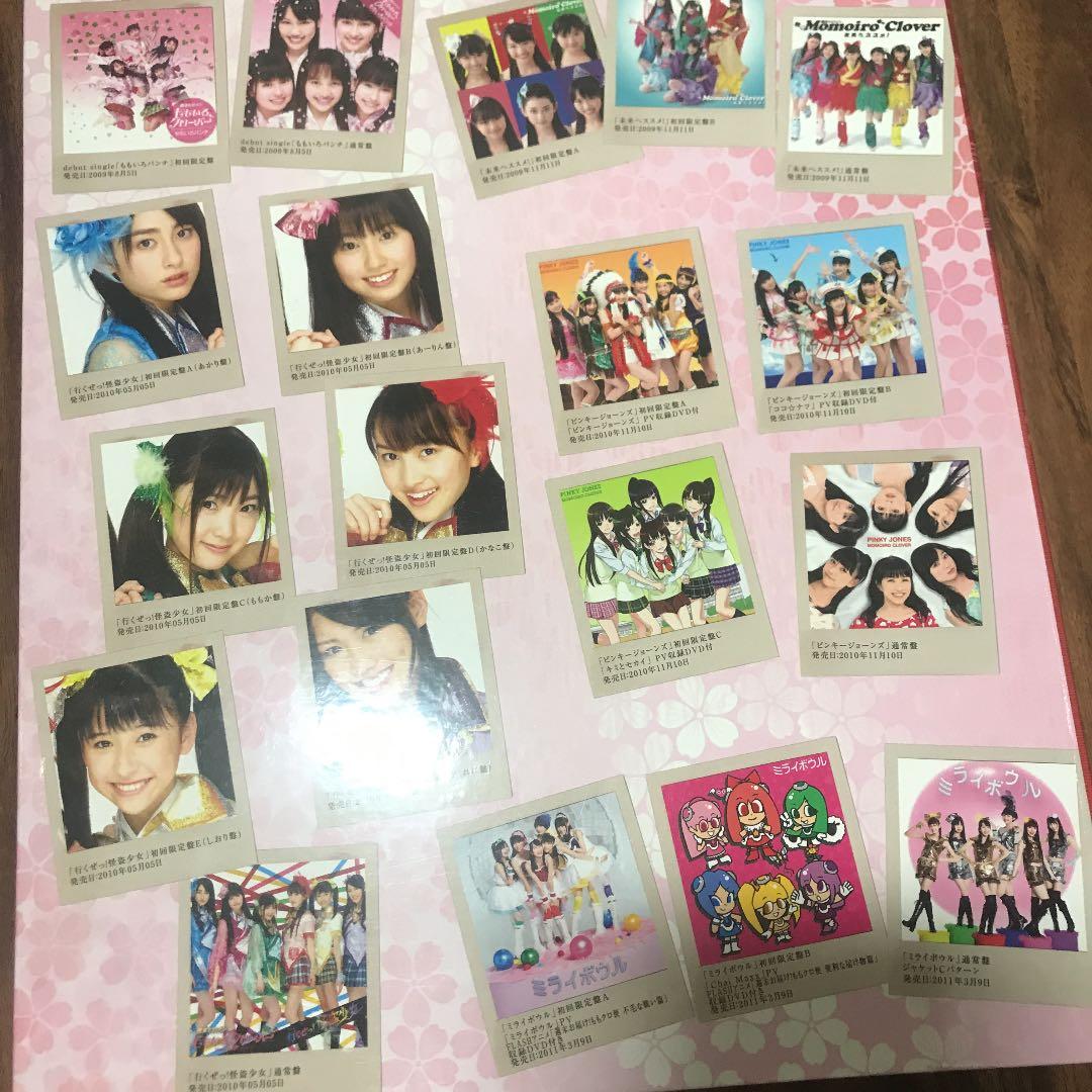ももクロ　アルバム　卒業証書