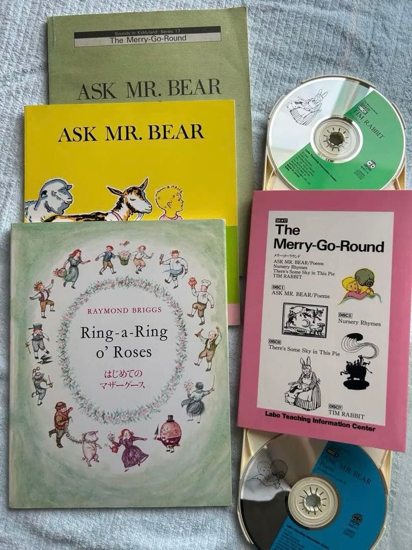 ラボパーティ　英語教材　日本語版付き　まとめ売り（16セット➕）