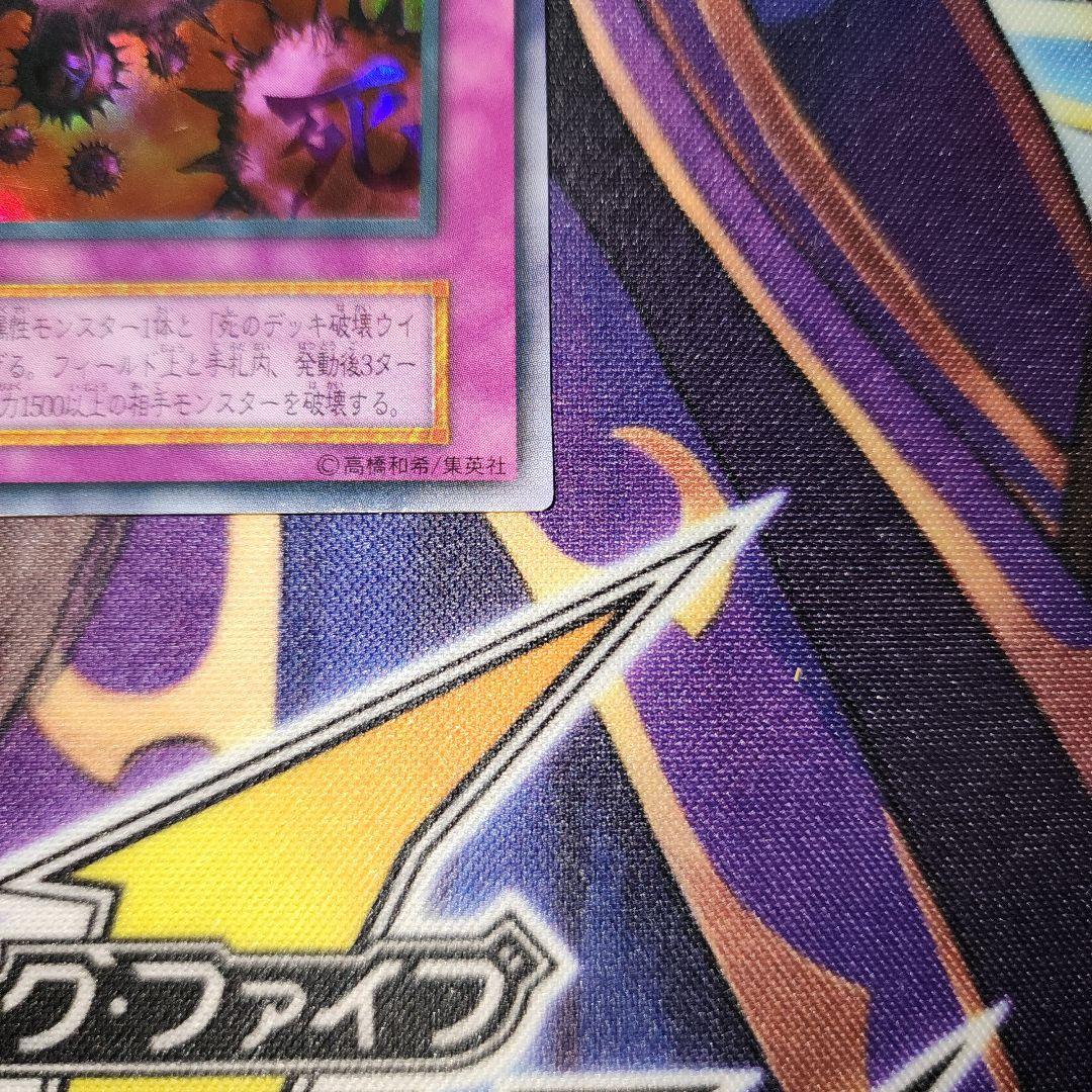 死のデッキ破壊ウイルス 初期 ウルトラ