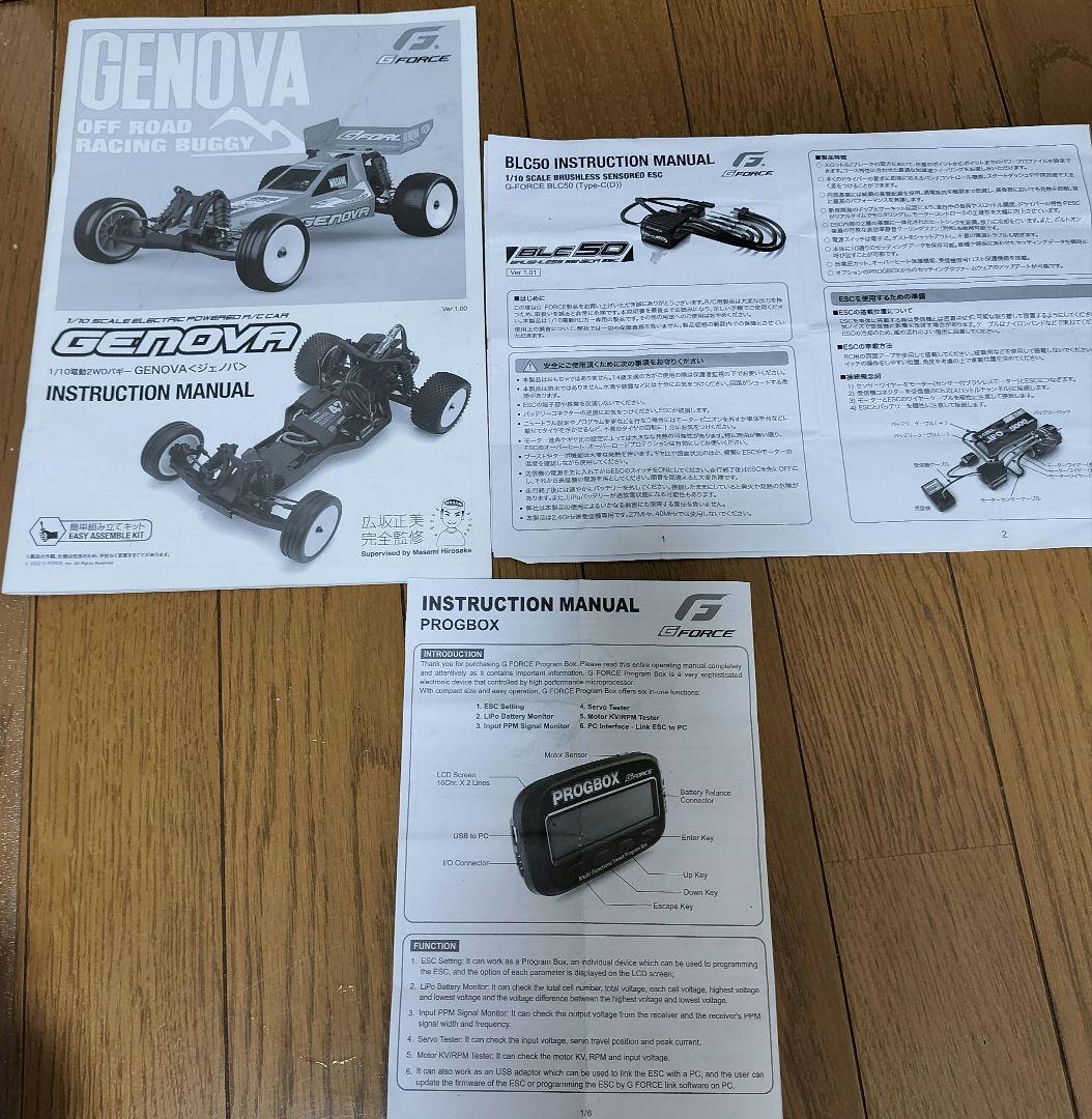 電動RC G-FORCE ジェノバ　オプション多数　ラジコン