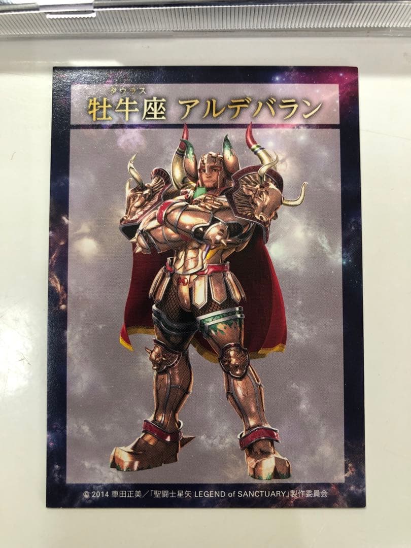 聖闘士星矢　LEGEND　of　SANCTUARY Original　Soun