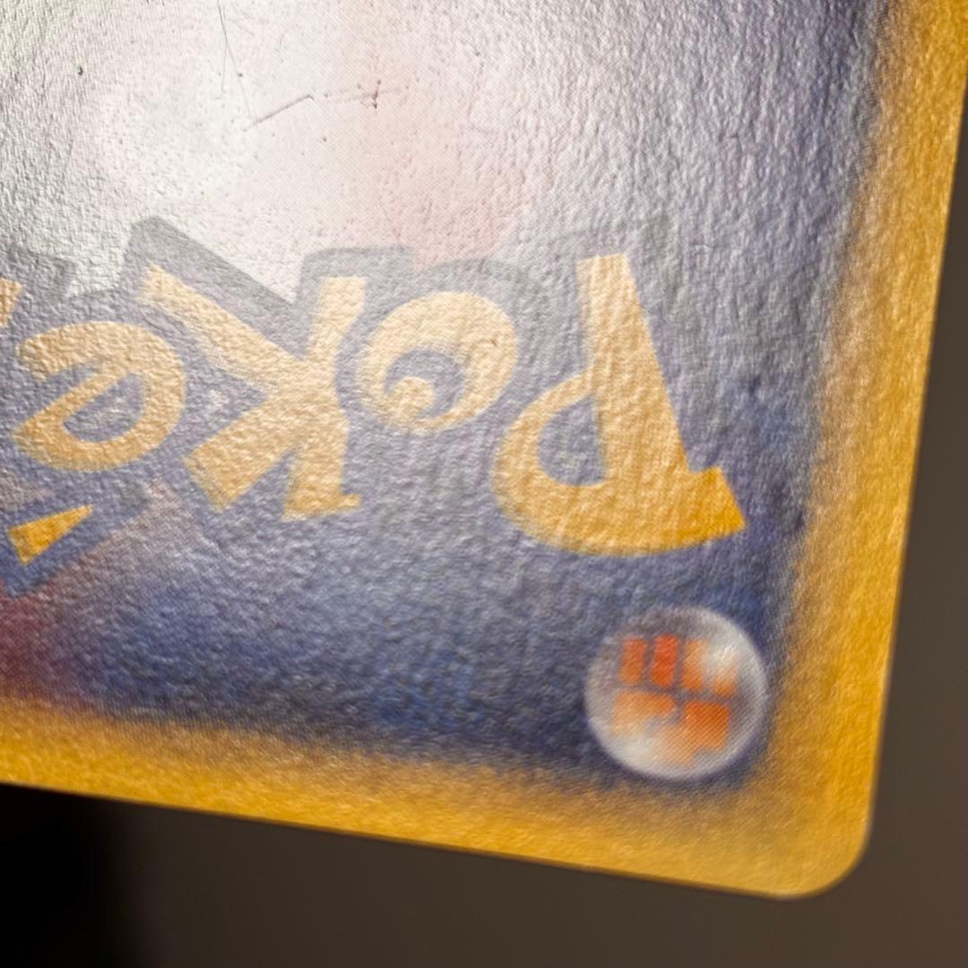 ポケモン カードゲーム キングドラ 拡張パック第3弾 海からの風 089/087