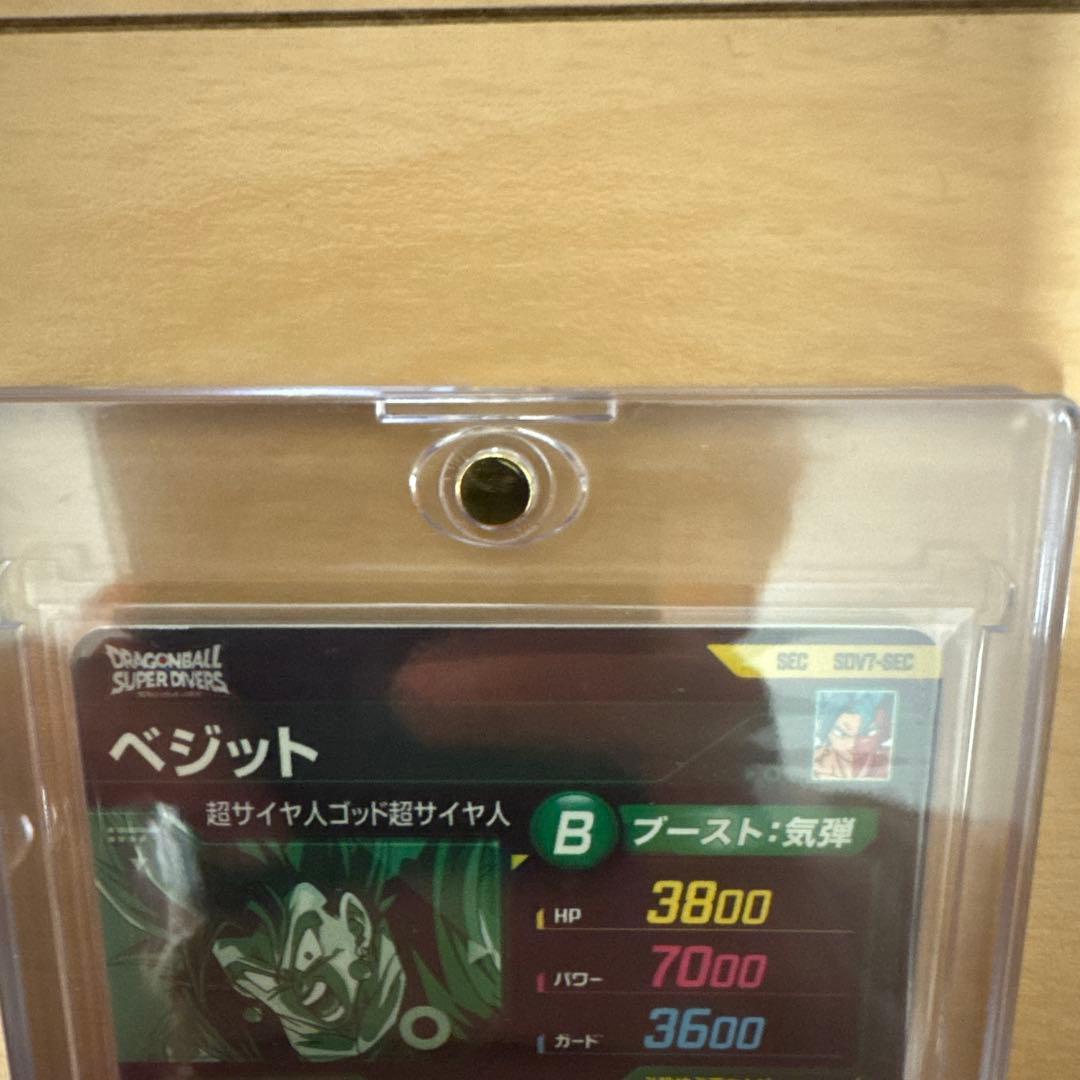 ドラゴンボールスーパーダイバーズ ゴジータパラレル ゴテンクス シークレット