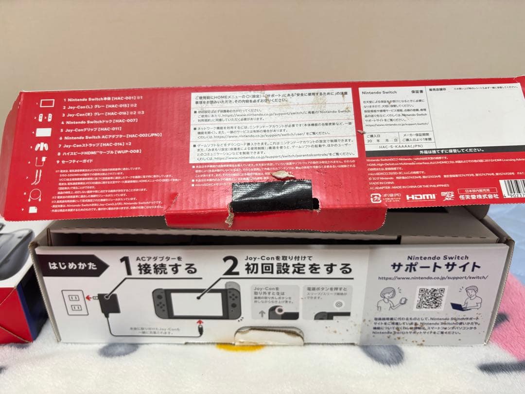 Nintendo Switch本体画面シート付き&ソフトセット