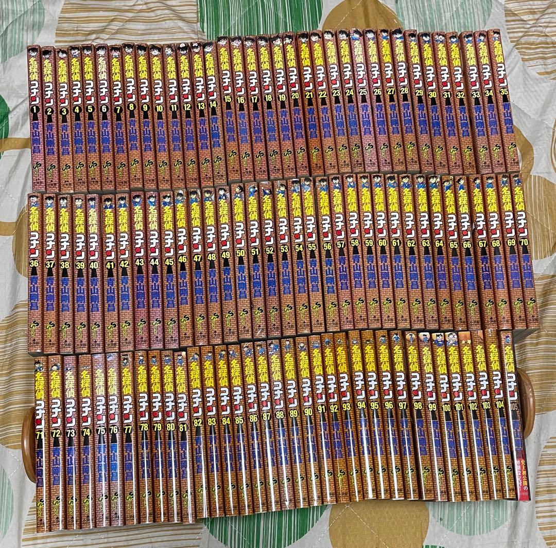 【翌日出荷‼️】　名探偵コナン　1巻から105巻