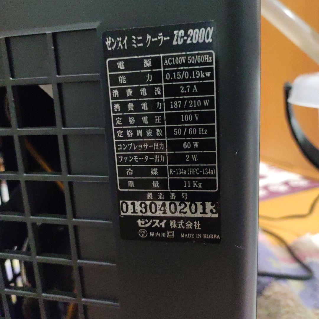 ZC-200α 水槽　クーラー　　ゼンスイ