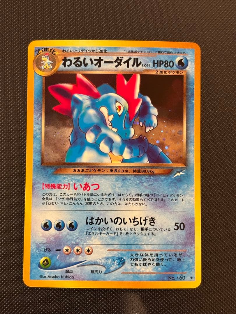 旧裏　わるいデンリュウ　バタフリー　わるいハッサム　ダグトリオ　センタリング○