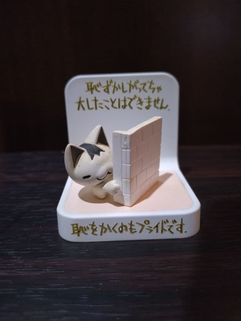 ちびギャラリー・どこでもいっしょ・カッパの飼い方フィギュア