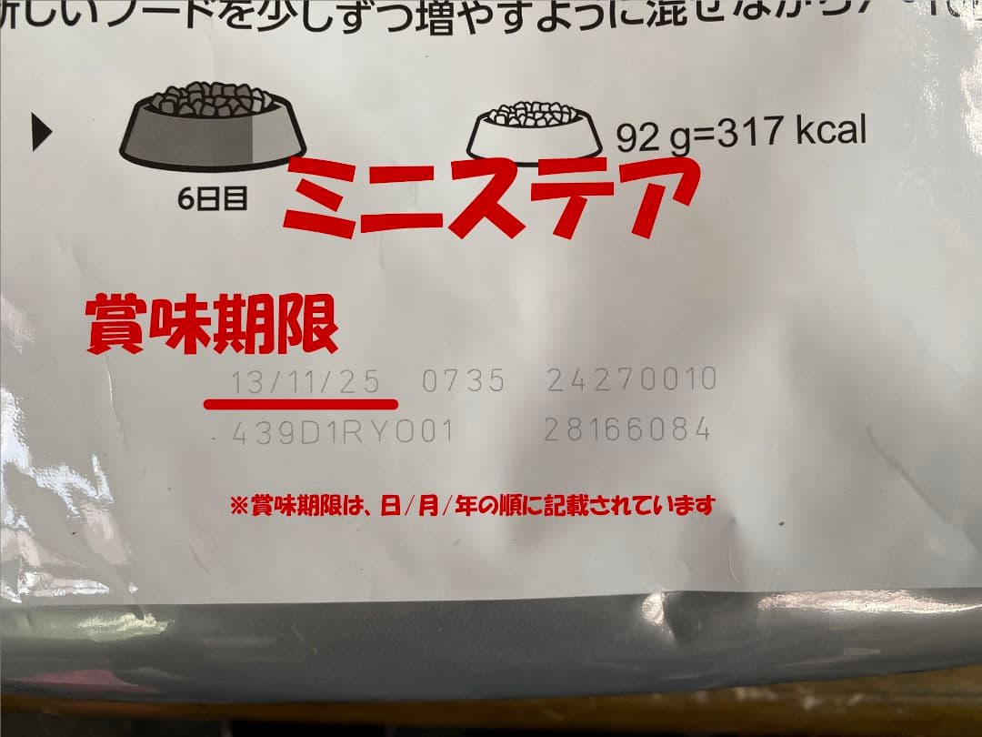 ２個セット　 CANIN ミニ ステアライズド 8kg