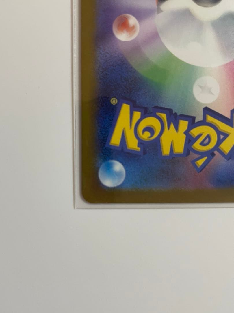 メガカイリューex SAR メガドリームex