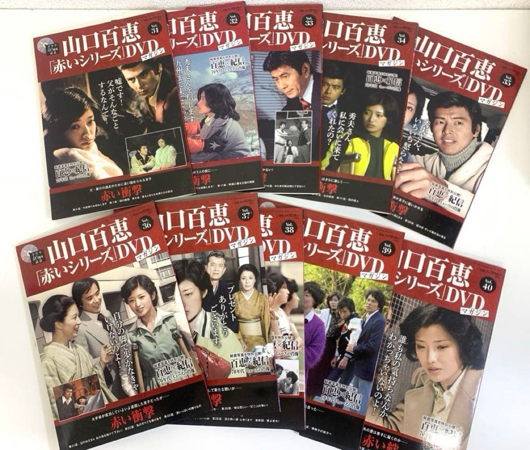 山口百恵 「赤いシリーズ」創刊号 DVD マガジン1巻〜55巻 全巻セット