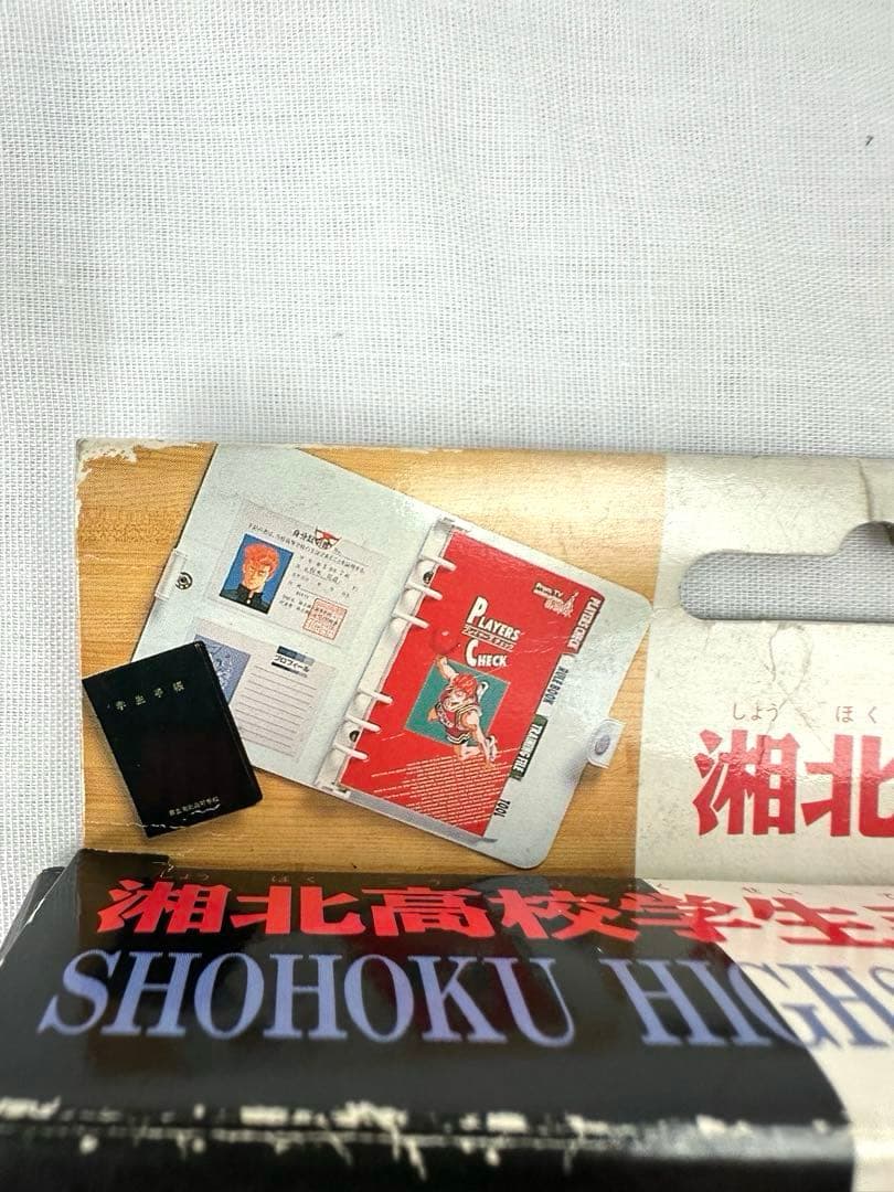 SLAM DUNK 湘北高校学生手帳 1994年製