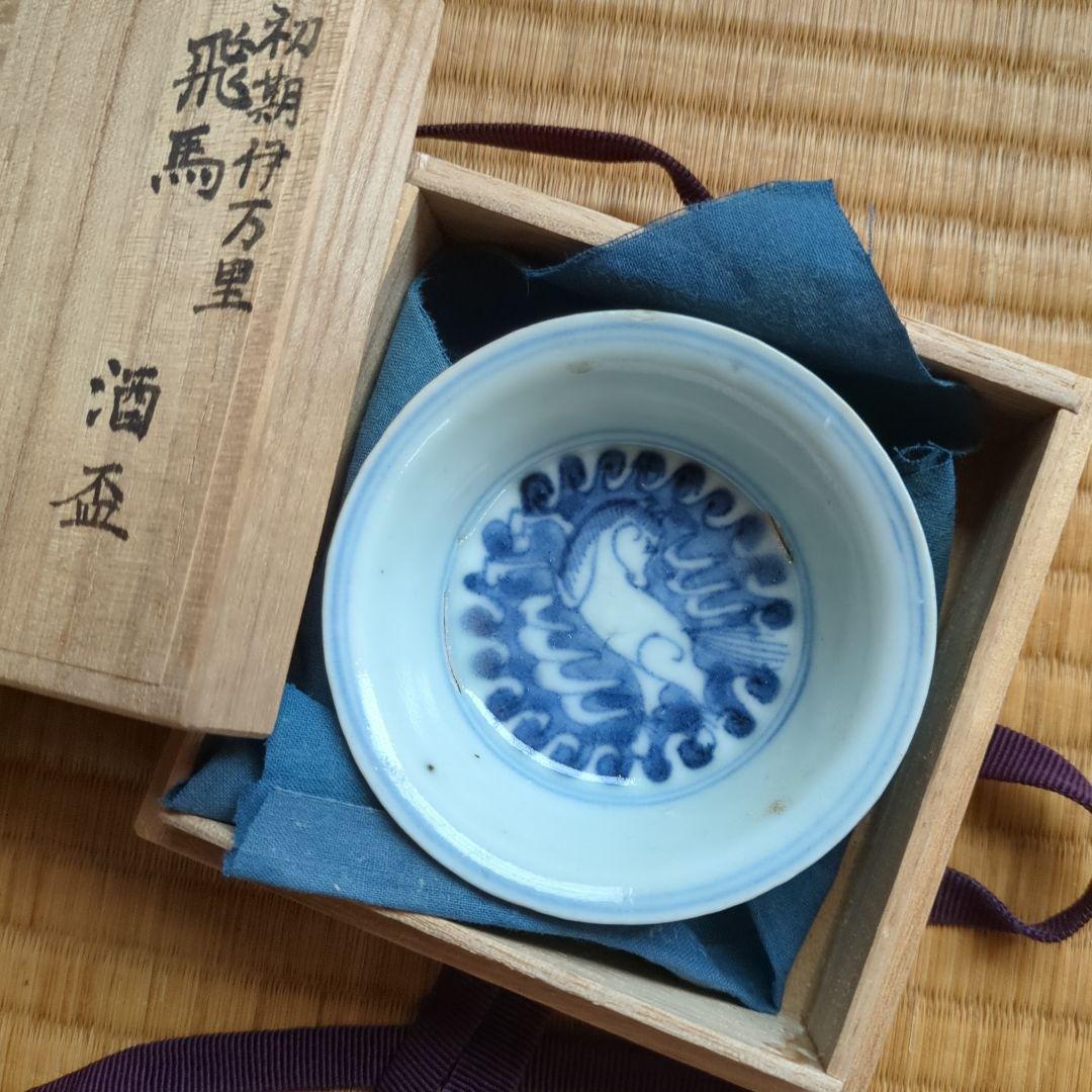青白陶器の小皿 馬デザイン　午年　骨董品　初期伊万里　飛馬　酒盃