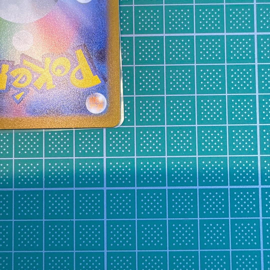 ゲンガー　マスターボールミラー　151