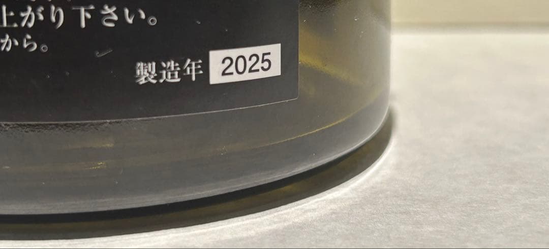 十四代　白雲去来　空瓶空箱　2025年