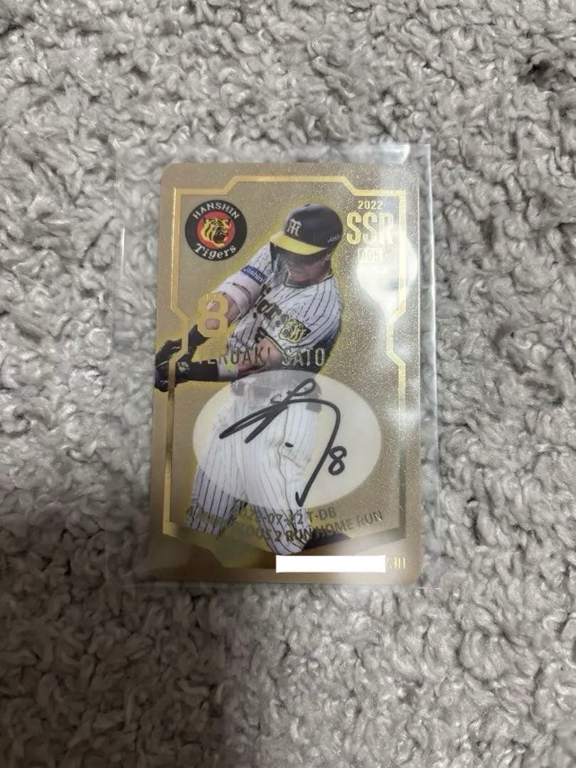 阪神タイガース 佐藤輝明 オンサイトカード 直筆サイン