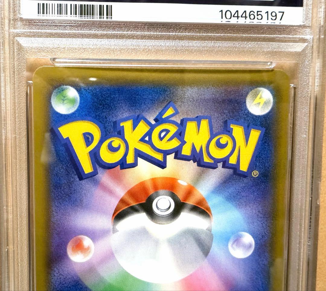 ブラッキーGX SSR SM8b【PSA10】ウルトラシャイニー 229/150