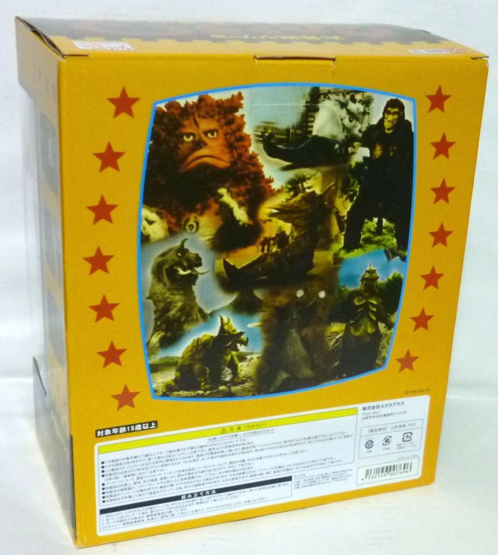 大怪獣シリーズ あけてくれ！ (異次元列車) モノクロ版 エクスプラス