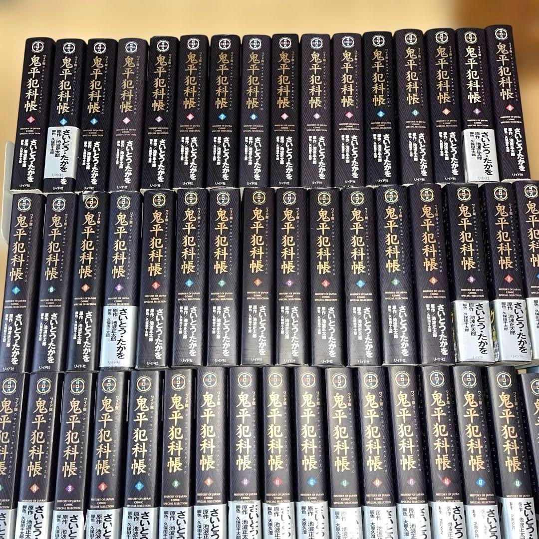 【週末限定値下げ】ワイド版鬼平犯科帳 1巻〜最新刊64巻セット