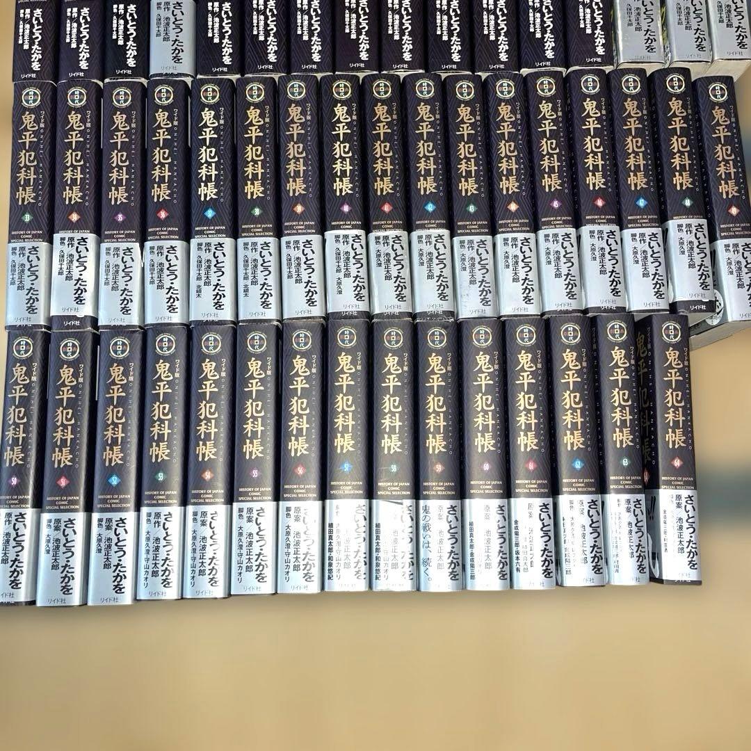 【週末限定値下げ】ワイド版鬼平犯科帳 1巻〜最新刊64巻セット