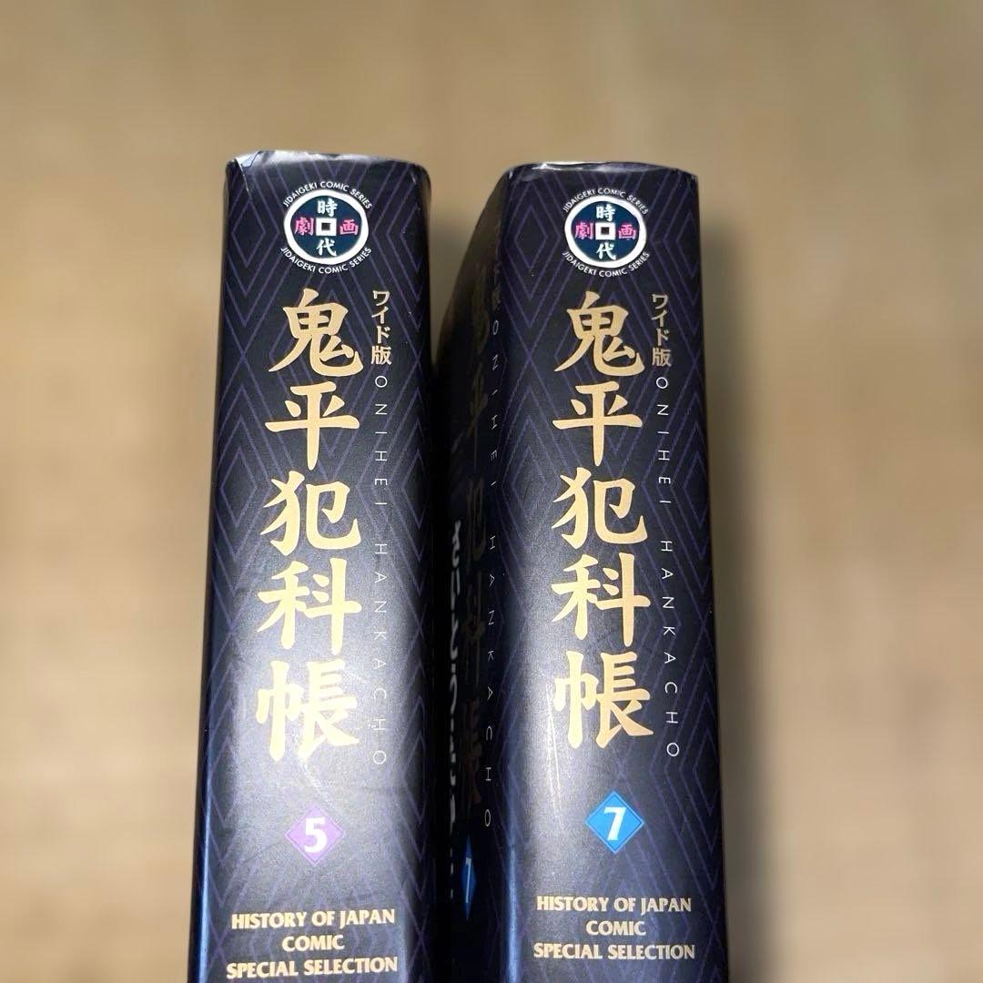 【週末限定値下げ】ワイド版鬼平犯科帳 1巻〜最新刊64巻セット