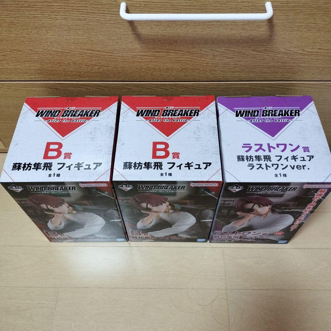 WIND BREAKER 蘇枋隼飛　フィギュアセット