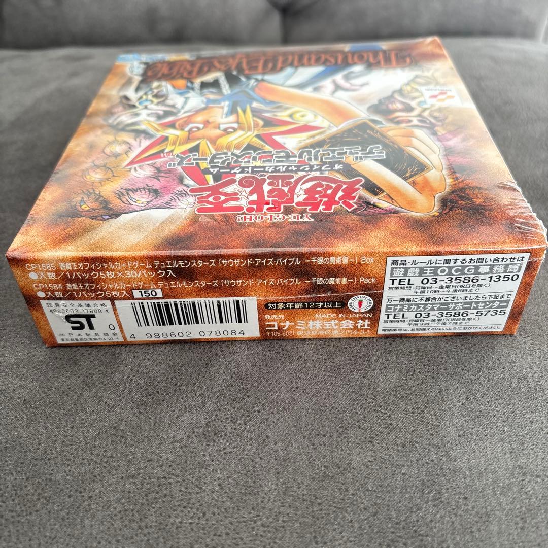 遊戯王OCG 千眼の魔術書　未開封　box