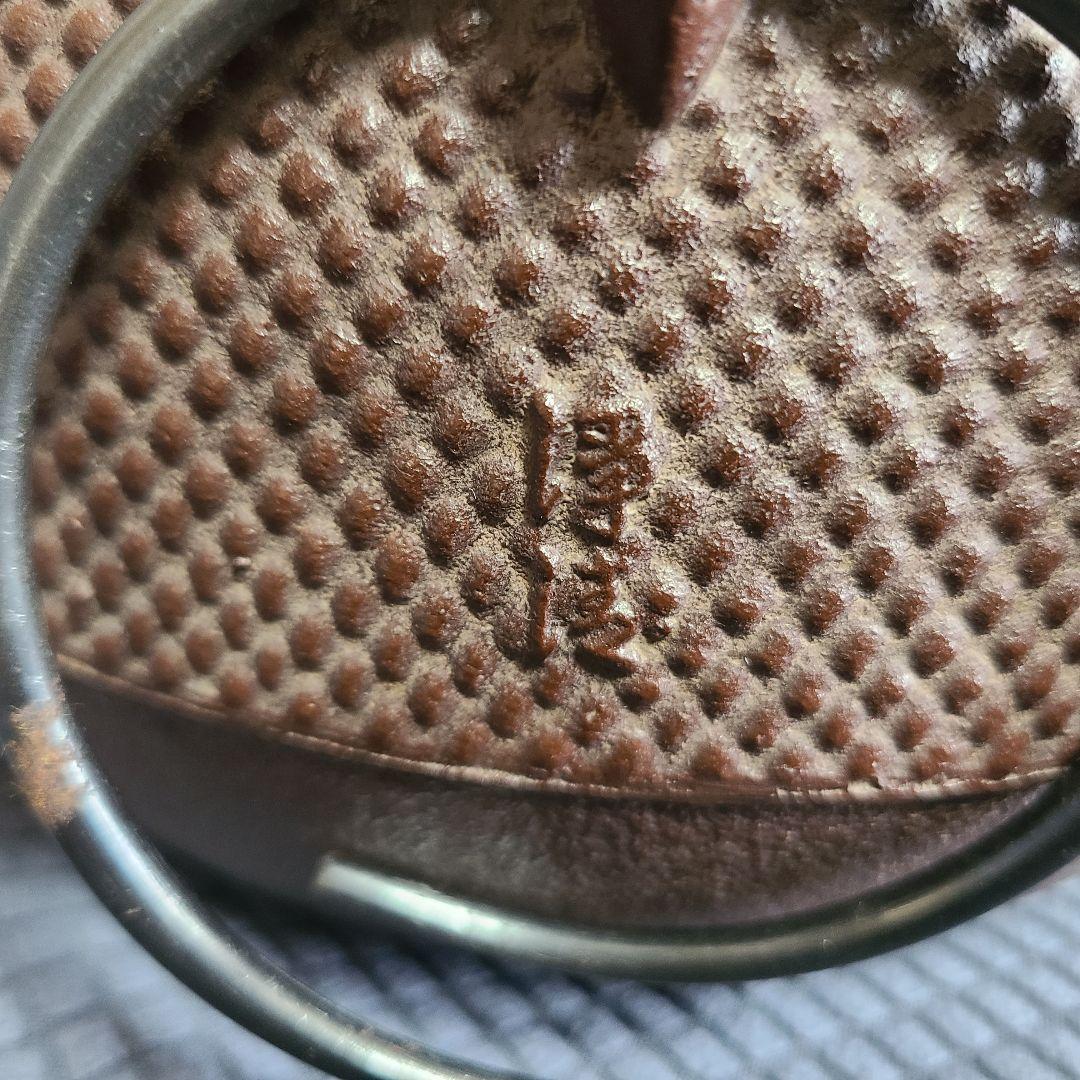 釜師　佐藤浄清作　総霰地紋　丸釜　茶道　茶道具　茶釜