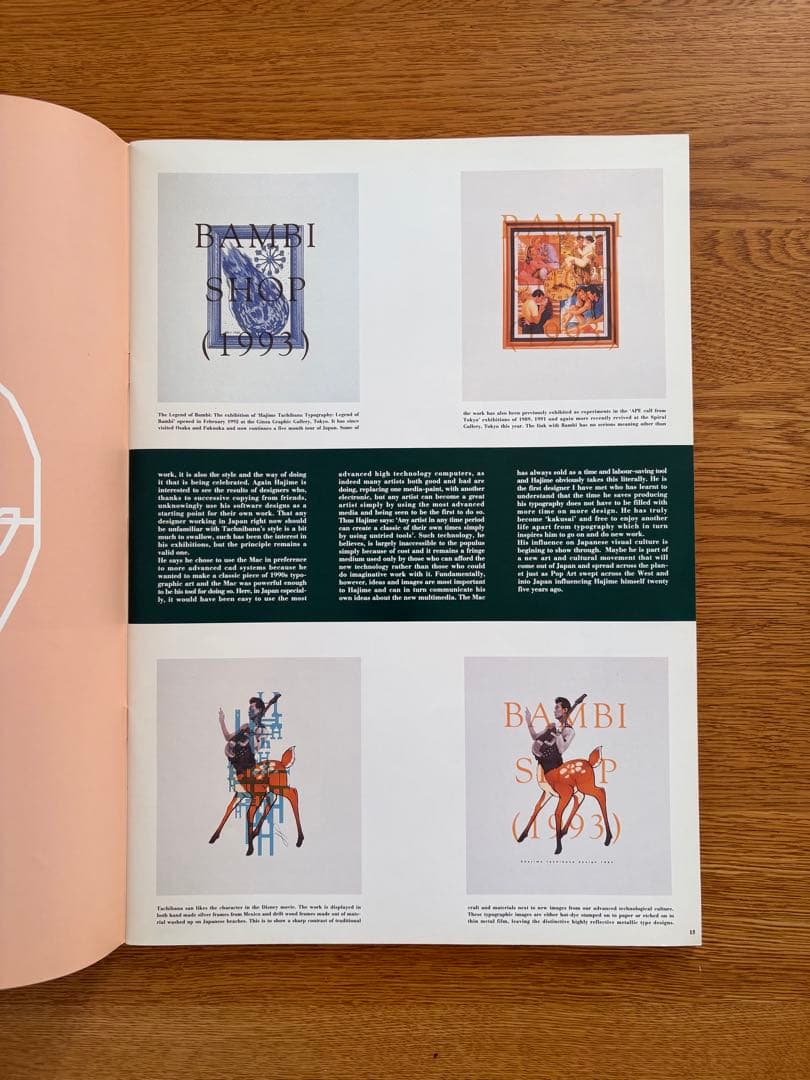 アート・デザイン・音楽 baseline16