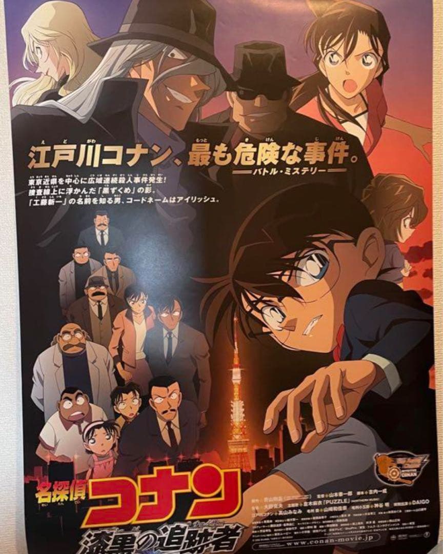 【レア】　名探偵コナン　B2ポスター12枚セット　劇場版　映画