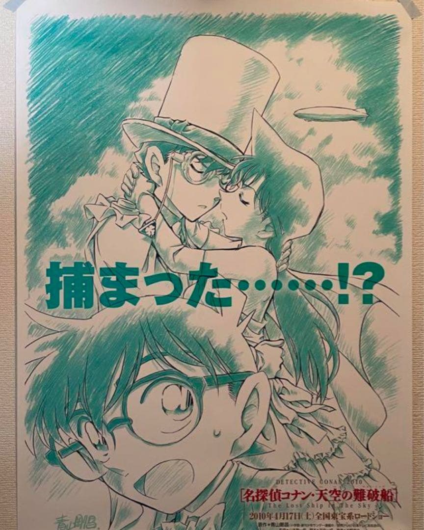【レア】　名探偵コナン　B2ポスター12枚セット　劇場版　映画