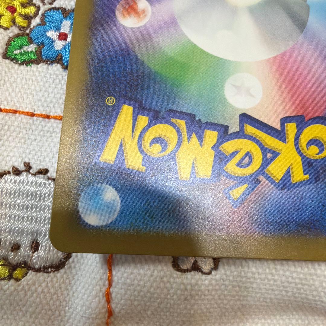 ピカチュウEX SAR 234/193