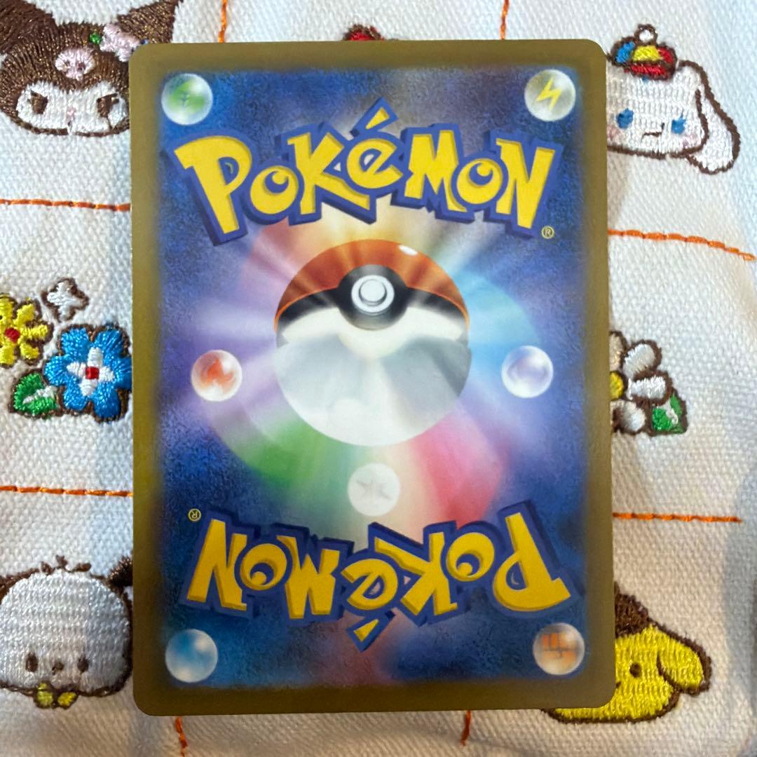 ピカチュウEX SAR 234/193